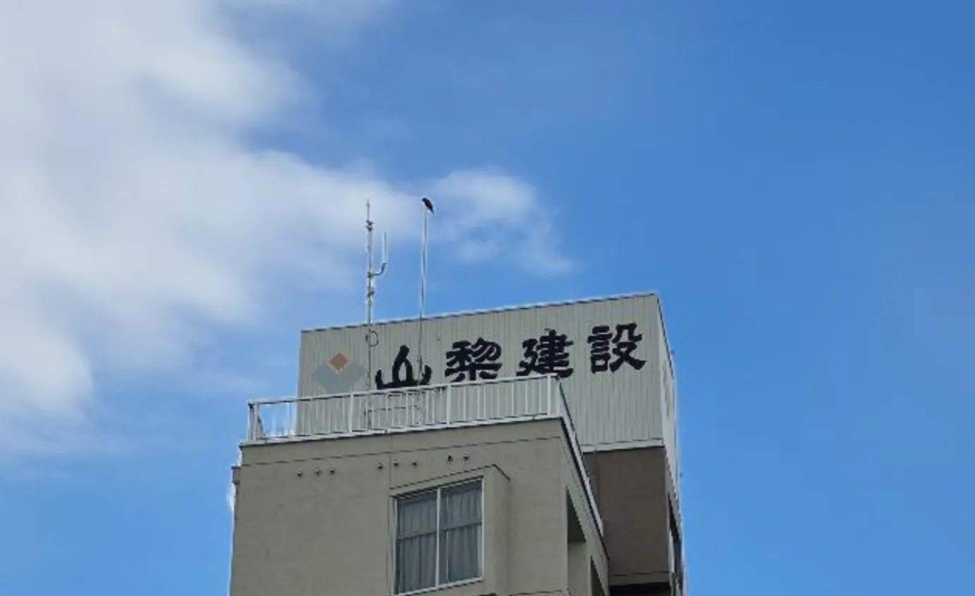 山梨建設の本社ビルと看板